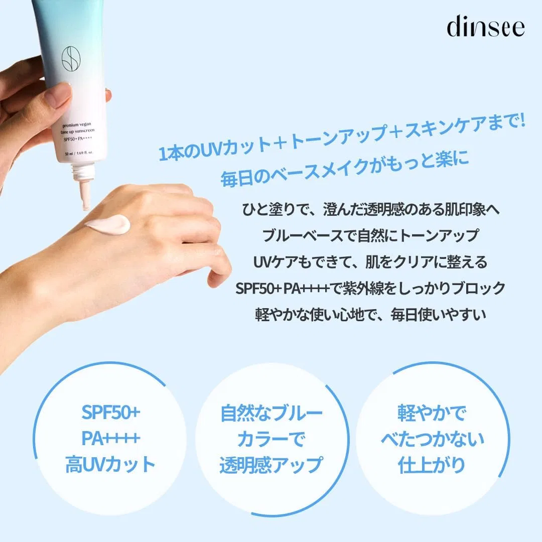 Солнцезащитный крем DINSEE Blue Tone Up SPF50+ PA+++ 50 мл — фото 4