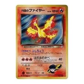 

Карта Pokemon Leaders Stadium [PMCG-G1 No.146] 'Team Rocket's Moltres R: Old Back'