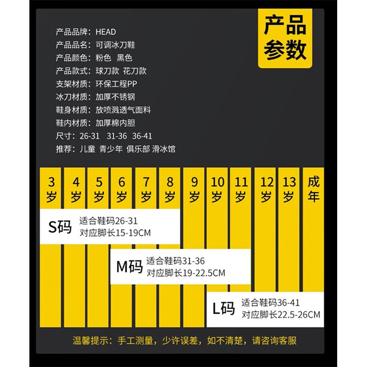 

HEAD Коньки для фигурного катания, регулируемые, W20 Pink White Yellow, размер L (36-41)