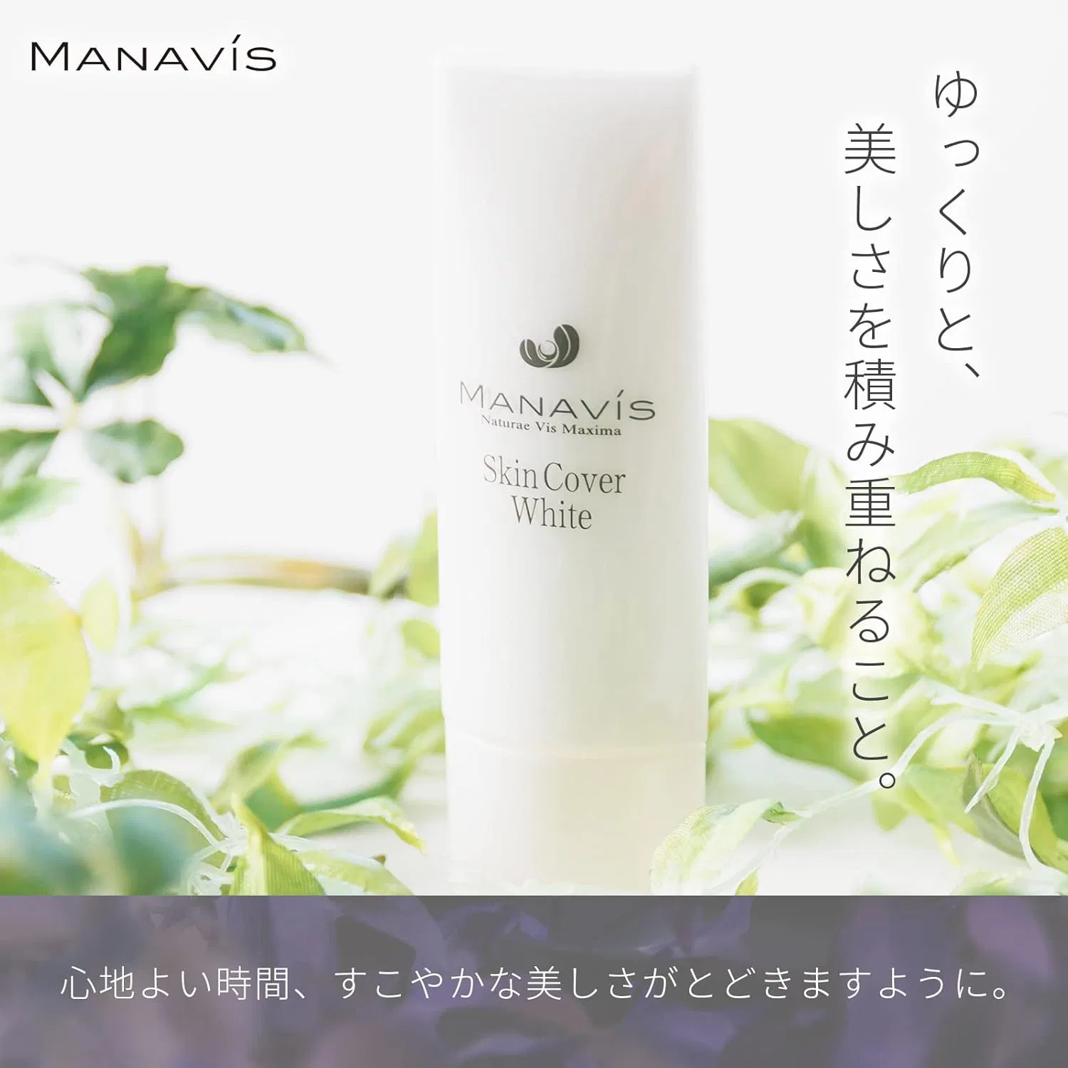 Солнцезащитный крем Skin Cover White SPF 18 PA++ Manavis Cosmetics 30 г — фото 2