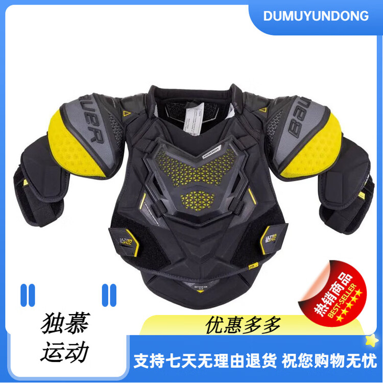 

BAUER Комплект защитной экипировки для хоккея Ultrasonic, детские и взрослые нагрудник, наколенники и налокотники, взрослый нагрудник размер L