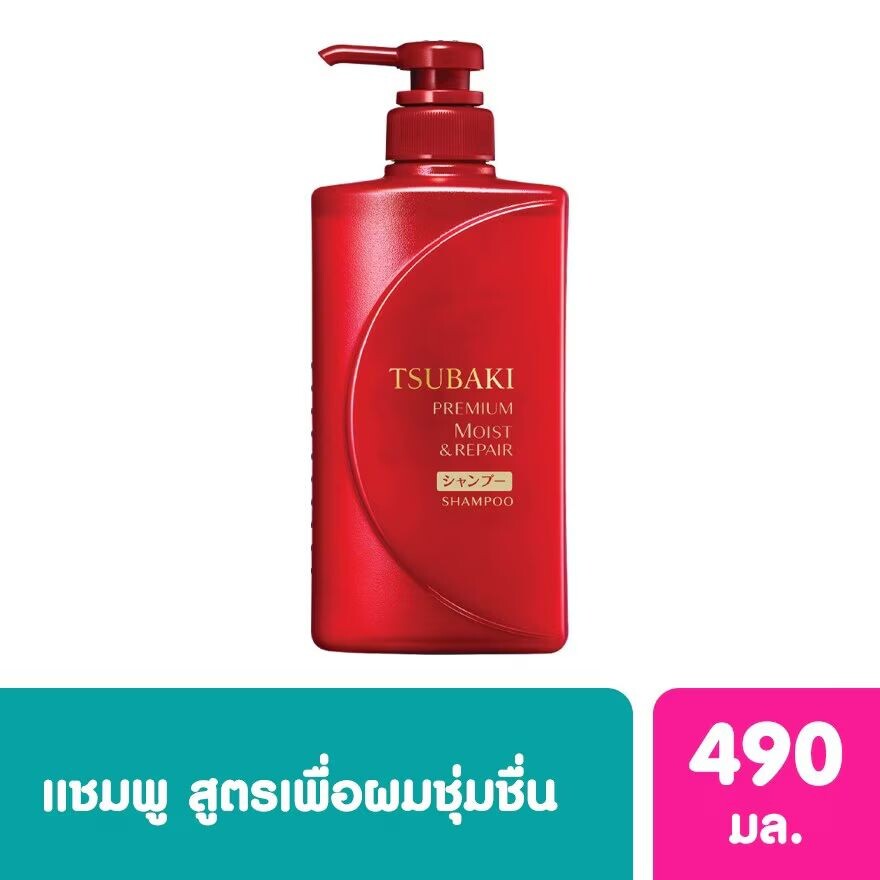 

Tsubaki Шампунь Премиум Moist Repair 490 мл. ผมมีน้ำหนัก ชุ่มชื่น, Red