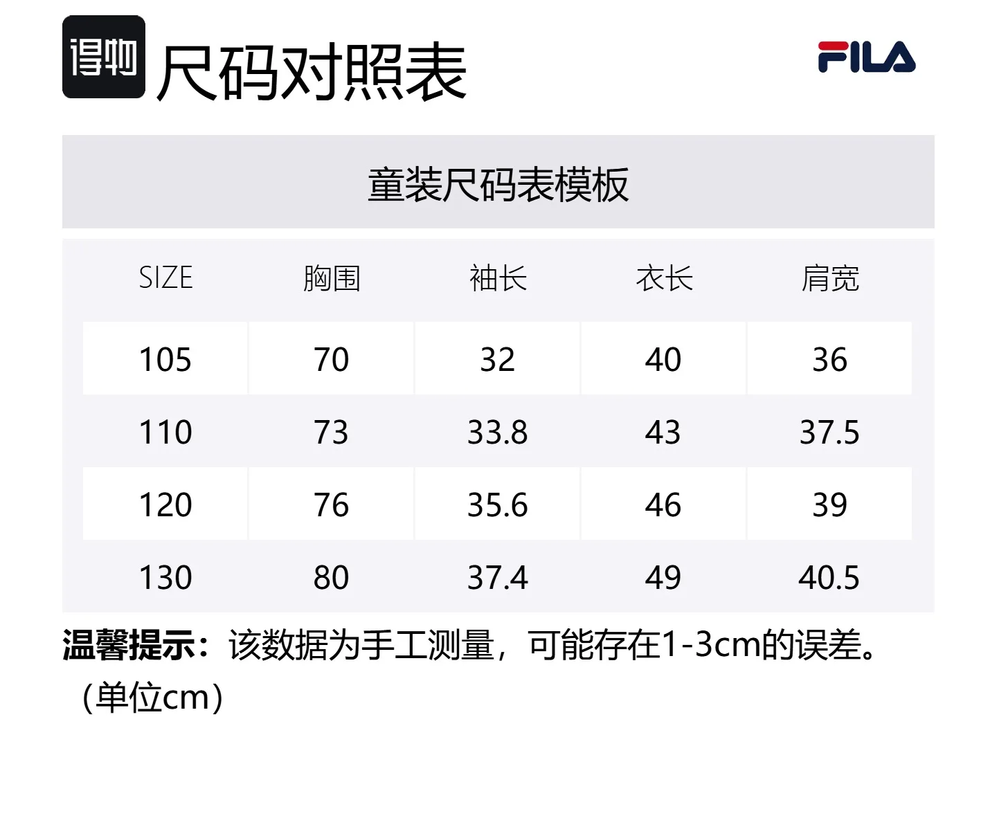 FILA KIDS Футболка coconut milk white для детей 3-7 лет — фото 2