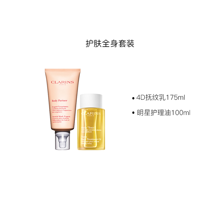 Jiaoyunshi уход за кожей новорожденного успокаивающий набор 175мл + 100мл CLARINS — фото 3
