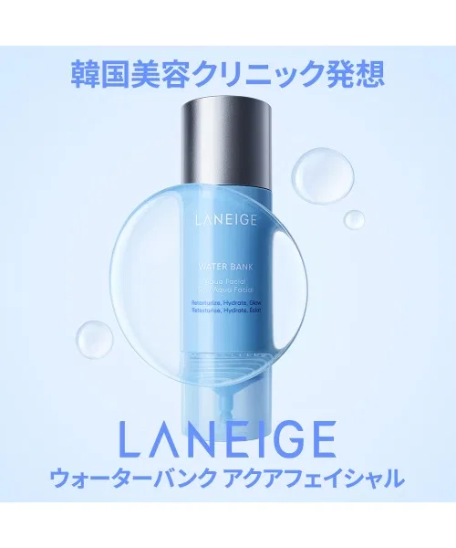 Бустер Laneige — Для лица с AHA-кислотами и гиалуроновой кислотой Water Bank Aqua Facial, , без цвета, 50 мл — фото 2