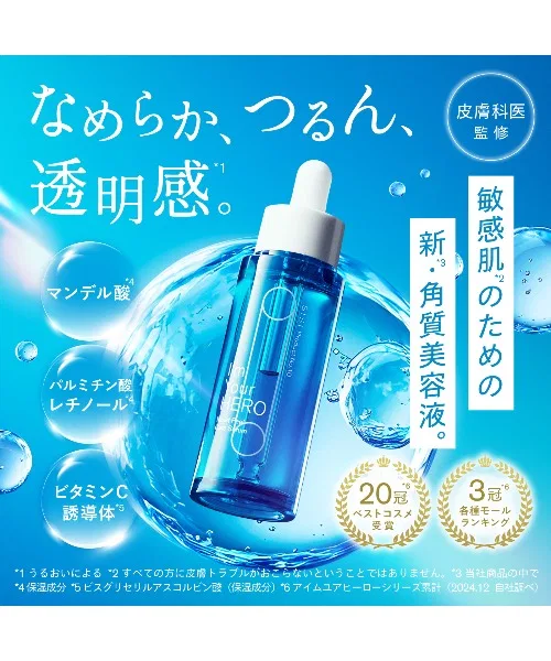 Сыворотка Sisi — Увлажняющая с отшелушиванием I'm Your Hero Moist Peel Care Serum — фото 2