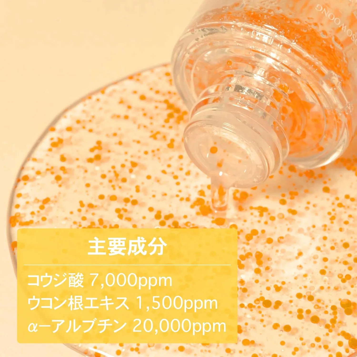 Сыворотка Tosowoong — С куркумой и койевой кислотой Real Termeric Coric Acid Serum, 33 мл — фото 3