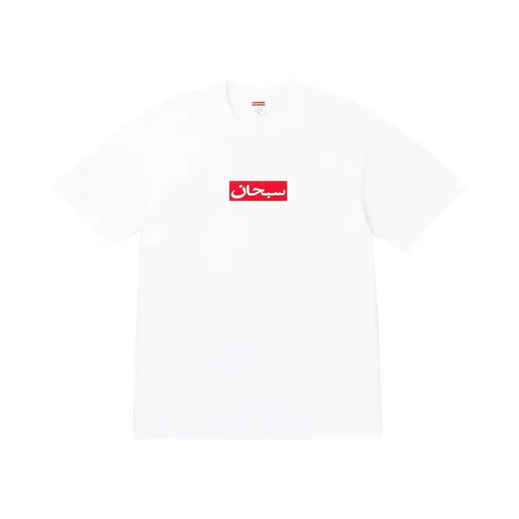 Футболка Supreme Arabic Box Logo Tee, белая