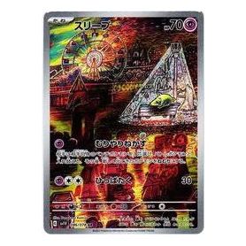 

Карта Pokemon Violet ex [SV1V 086/078] 'Drowzee AR'