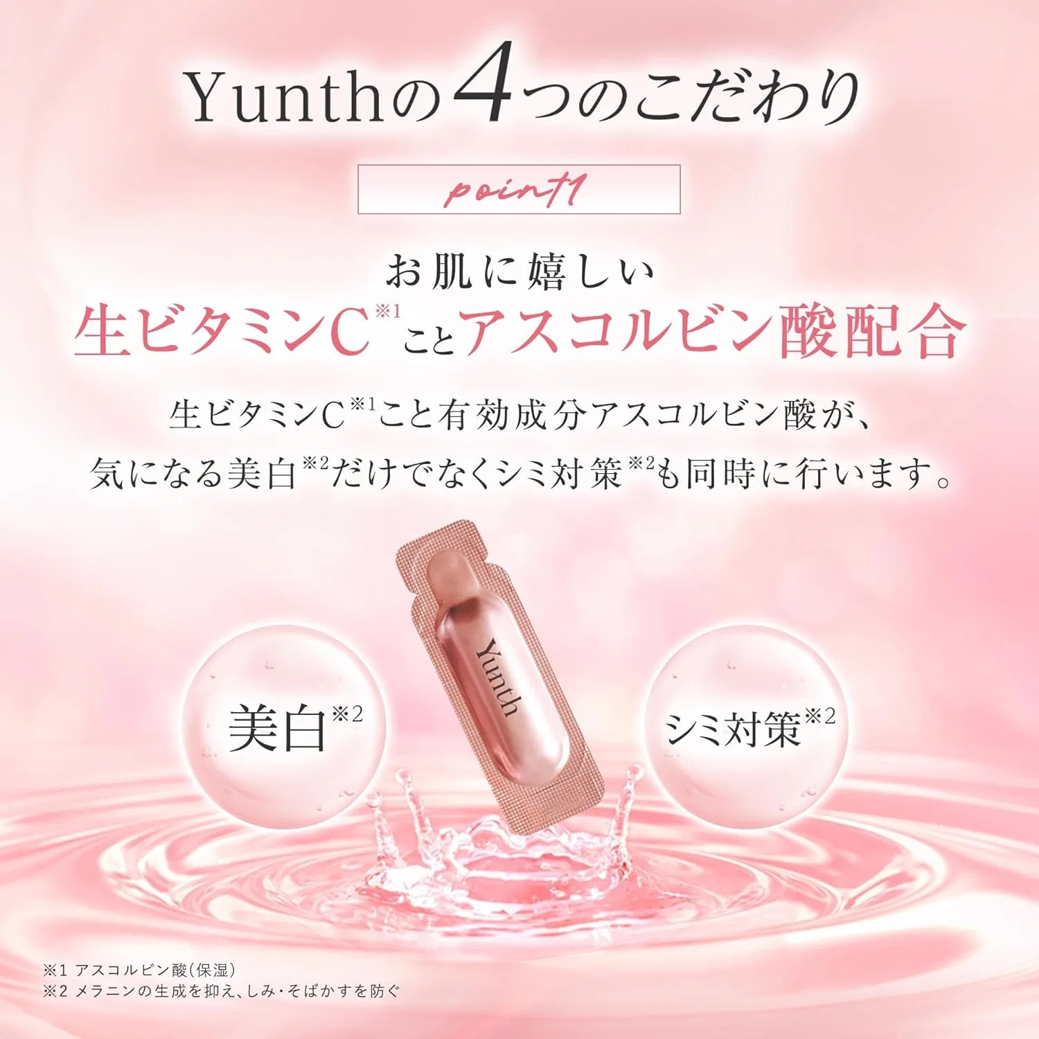 Набор Yunth — С витамином C Raw VC Introduction Serum, набор 2 шт, 56 дней — фото 2