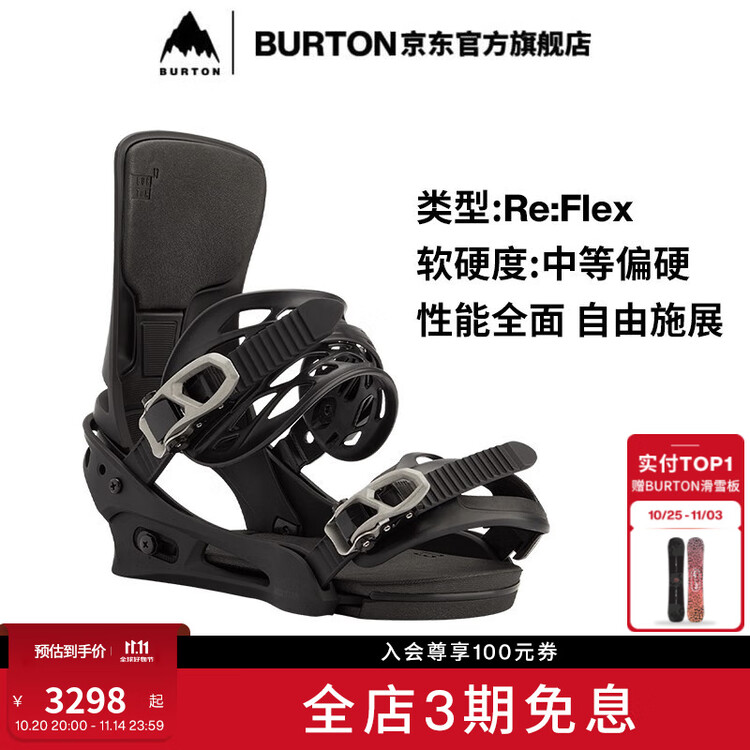 

Burton Мужские лыжные крепления CARPET X RE:FLEX, амортизирующие для комфортного катания, размер L