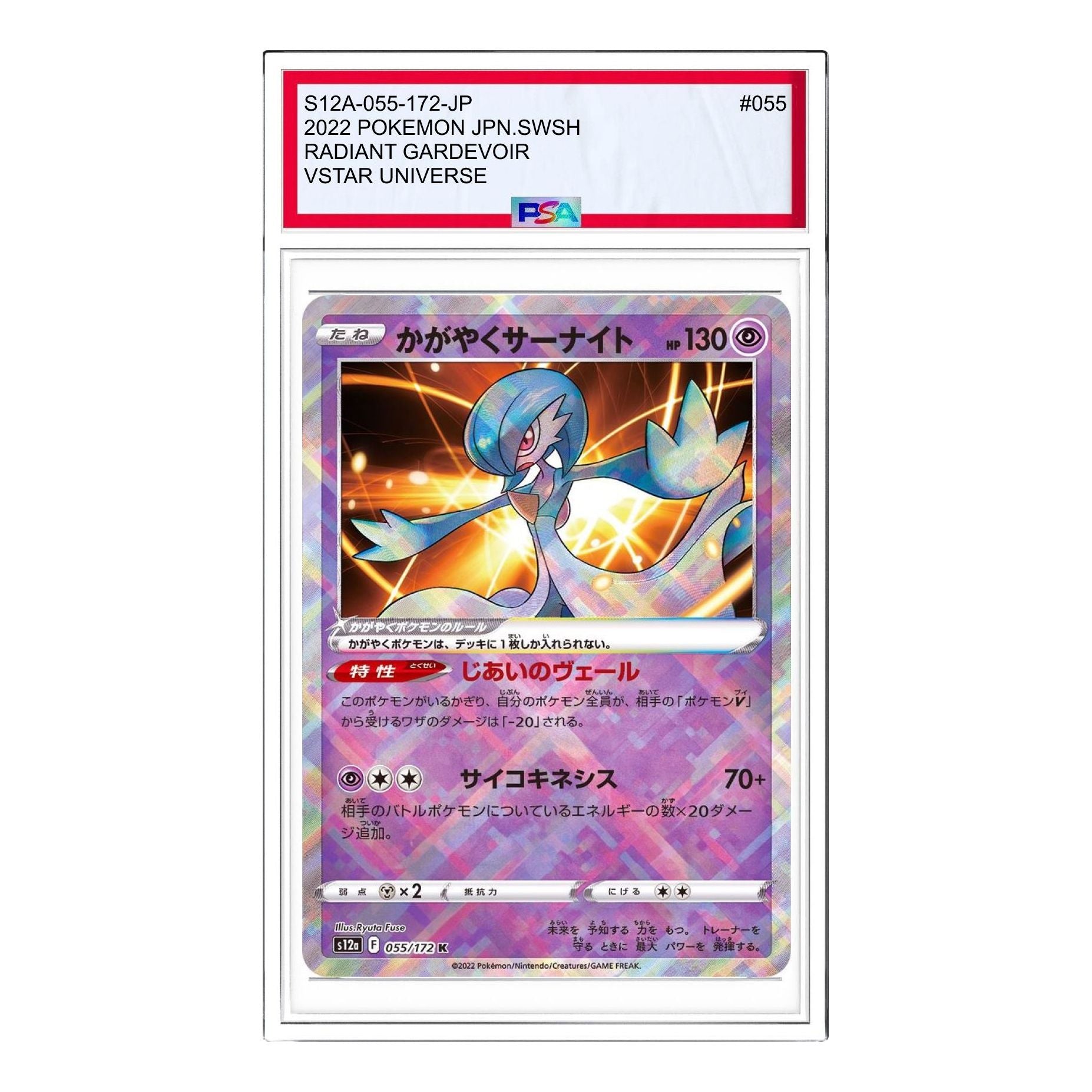 

Карта Pokemon VSTAR Universe [s12a 055/172] 'Radiant Gardevoirt K'