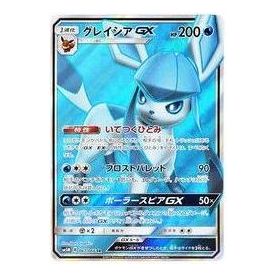 

Карта Pokemon Ultra Moon [SM5M 067/066] 'Glaceon GX SR'