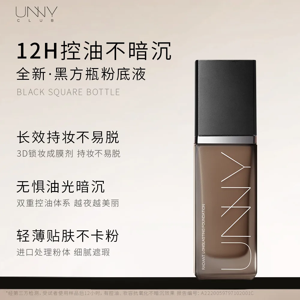 UNNY CLUB Набор косметики для женщин, Gift Box Set (Green Primer+Oily Skin N01 Natural+02 Natural) — фото 4