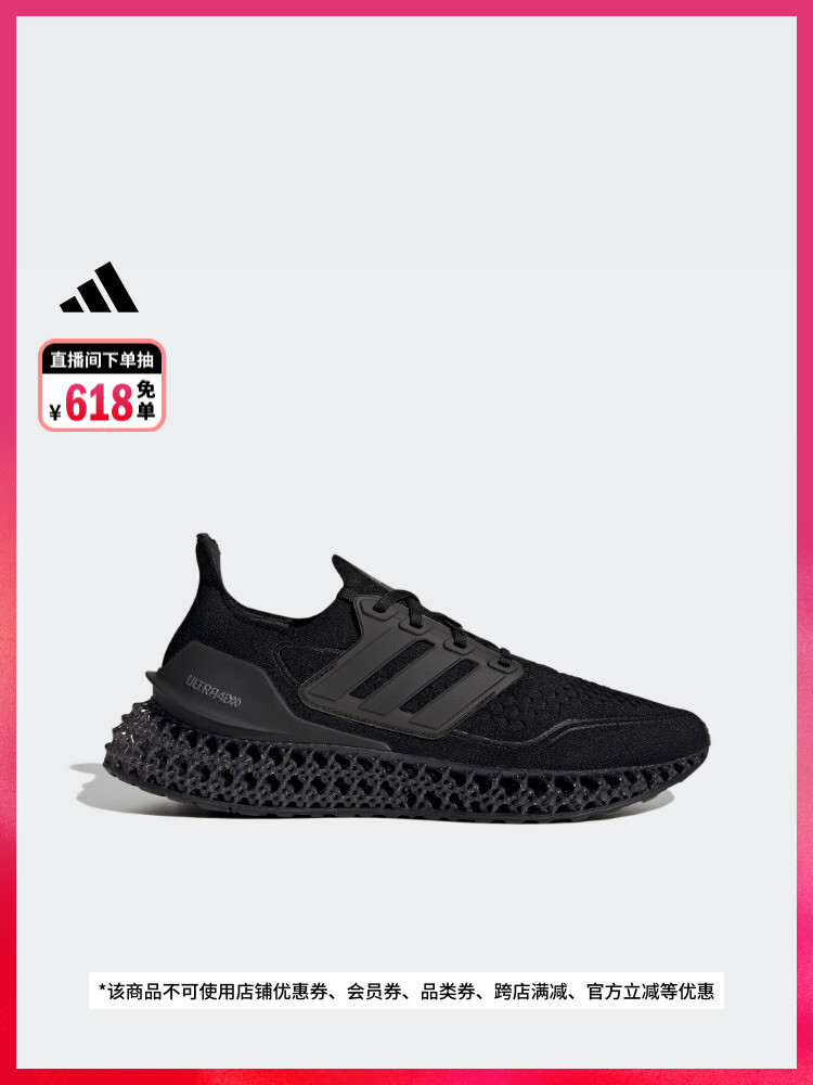 

Кроссовки Adidas Hole Running Shoes Ultra 4DFWD, черный