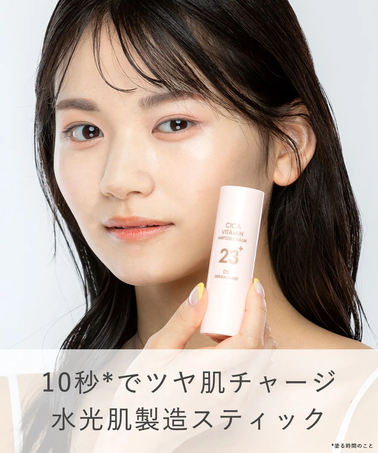 Стик-сыворотка для лица Derma Share Cica Vitamin Serum Balm, 11 г, розовый — фото 2