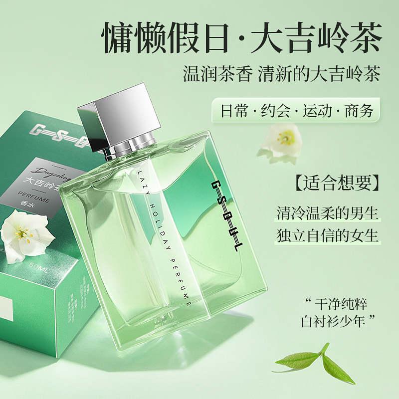Парфюмерная вода GUSHI G-SOUL Darjeeling Perfume, 50 мл — фото 4