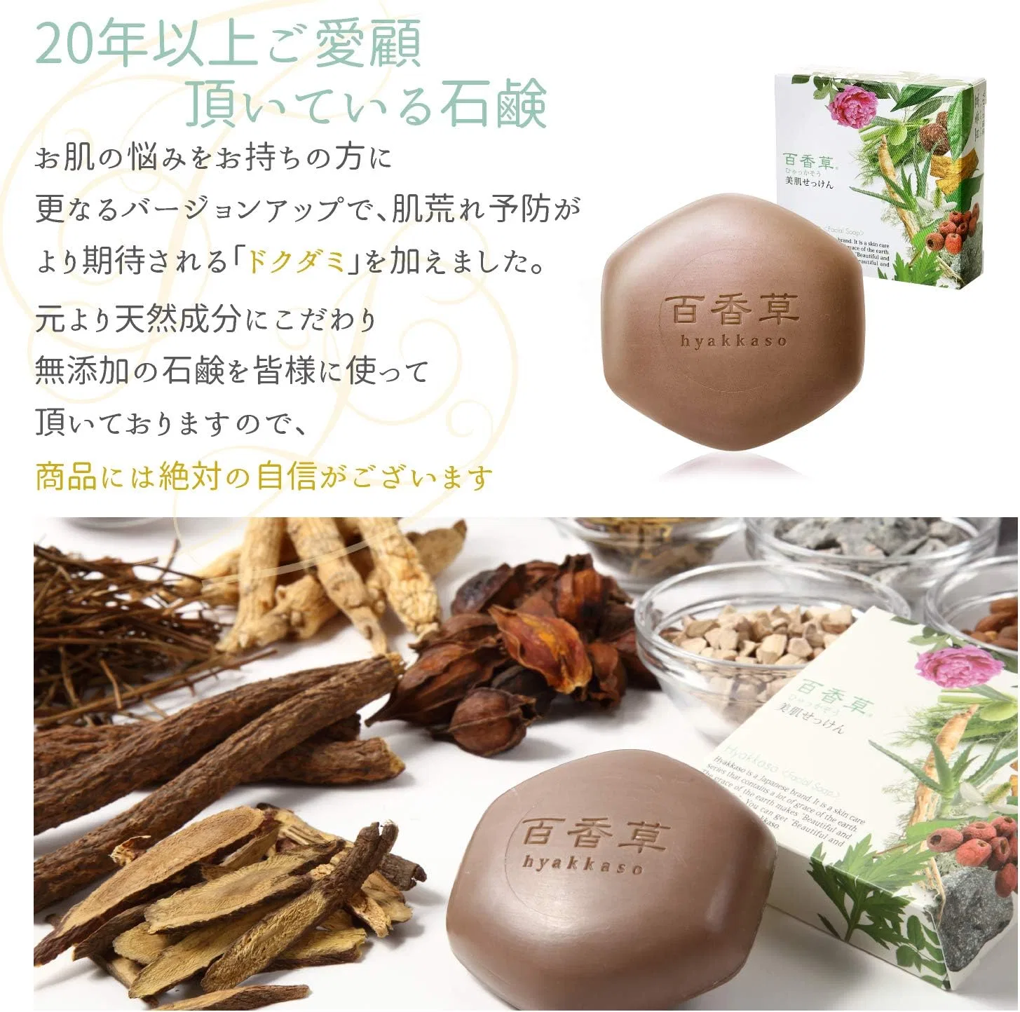 Умывальное мыло для лица Hyakoka Herb Beauty Skin Soap, набор 3 шт, 80 г, Passionfruit Herb — фото 3
