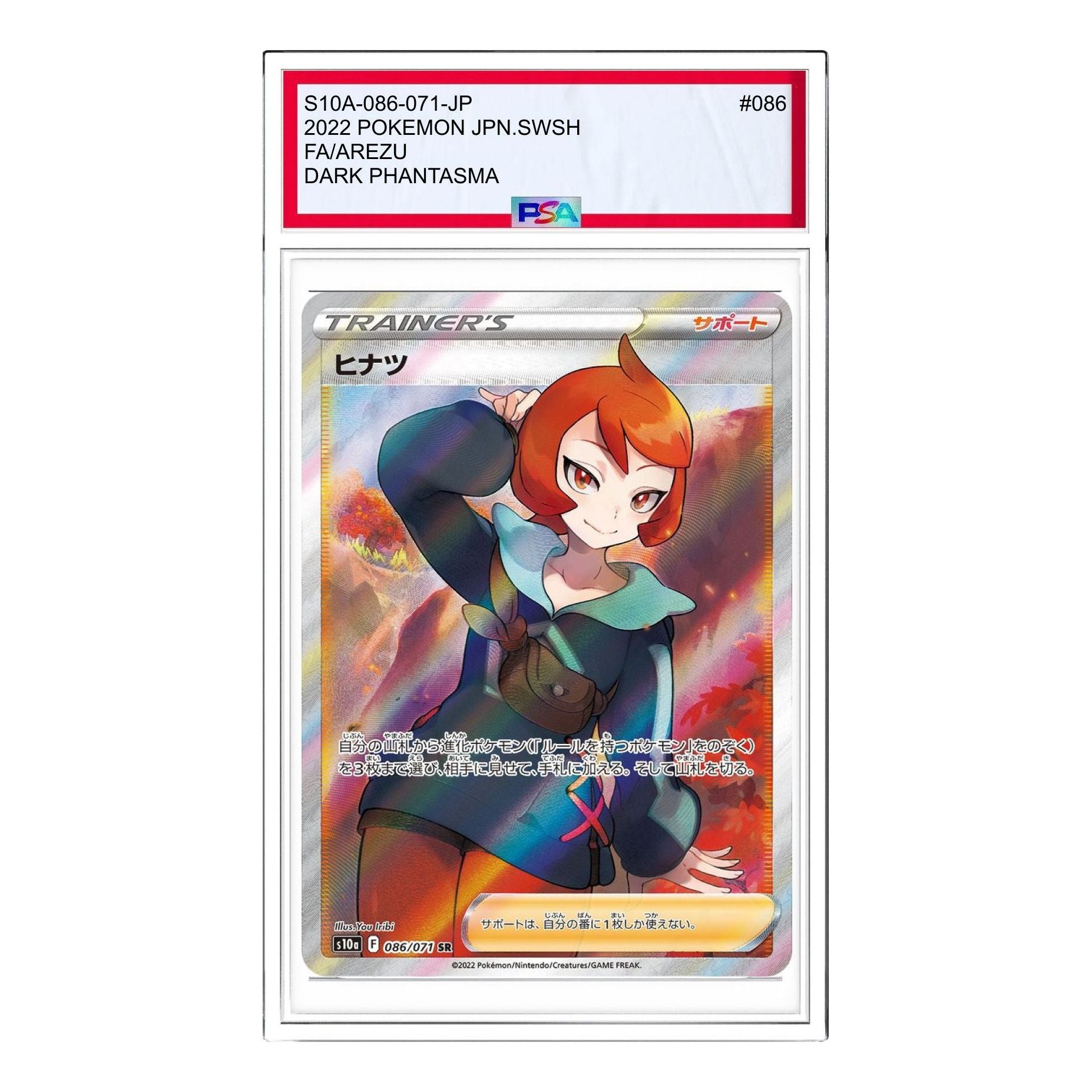 

Карта Pokemon Dark Phantasma [S10a 086/071] 'Arezu SR'