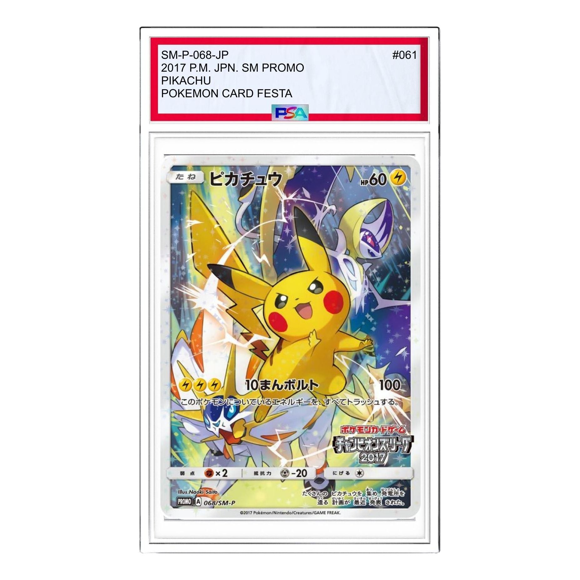 

Карта Pokemon SM-P Promotional cards [SM-P 068] 'Pikachu: PROMO'
