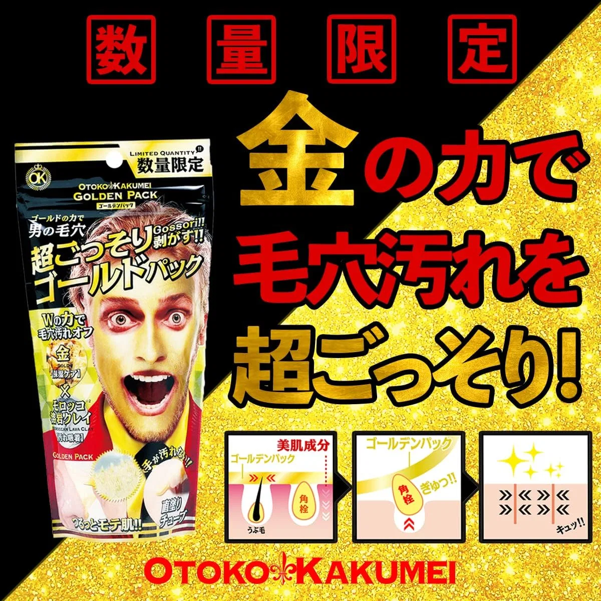 Краска для волос Otokokakumei Golden Direct Paint Pack (Peel-off), 40 г — фото 2