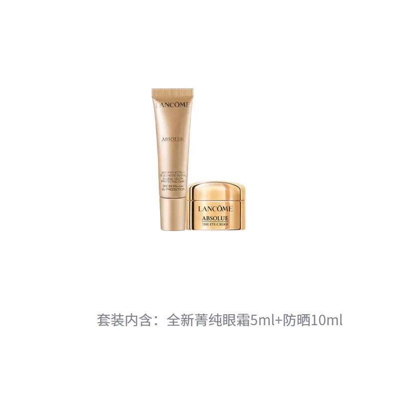 LANKOU Elite Pure Travel Set осветляющий антивозрастной солнцезащитный крем 5мл+10мл LANCOME — фото 2