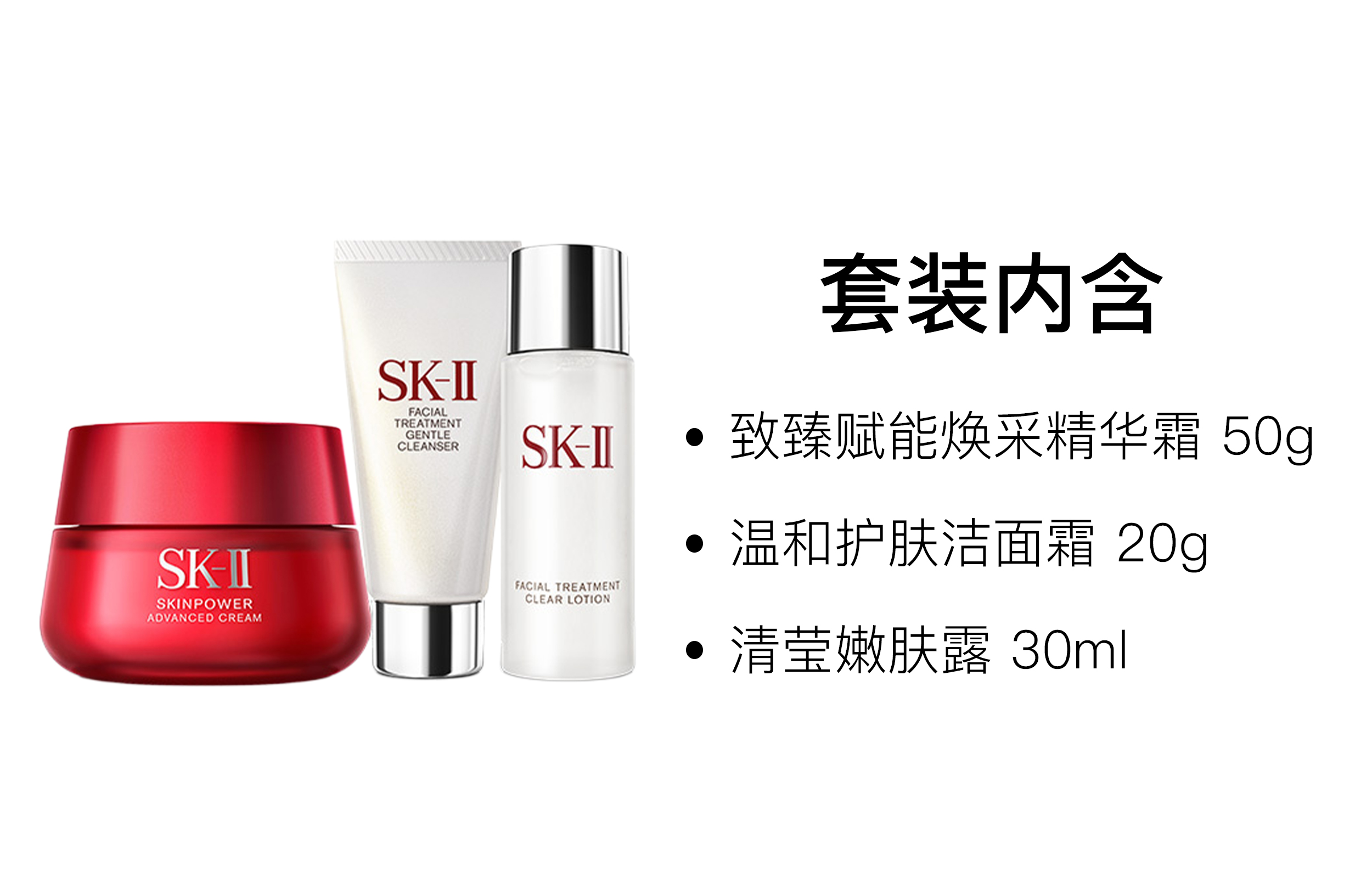 SK-II SK II Premium Essence Cream Cleanser набор для ухода за кожей увлажняющий восстанавливающий 20g+30ml+50g — фото 2