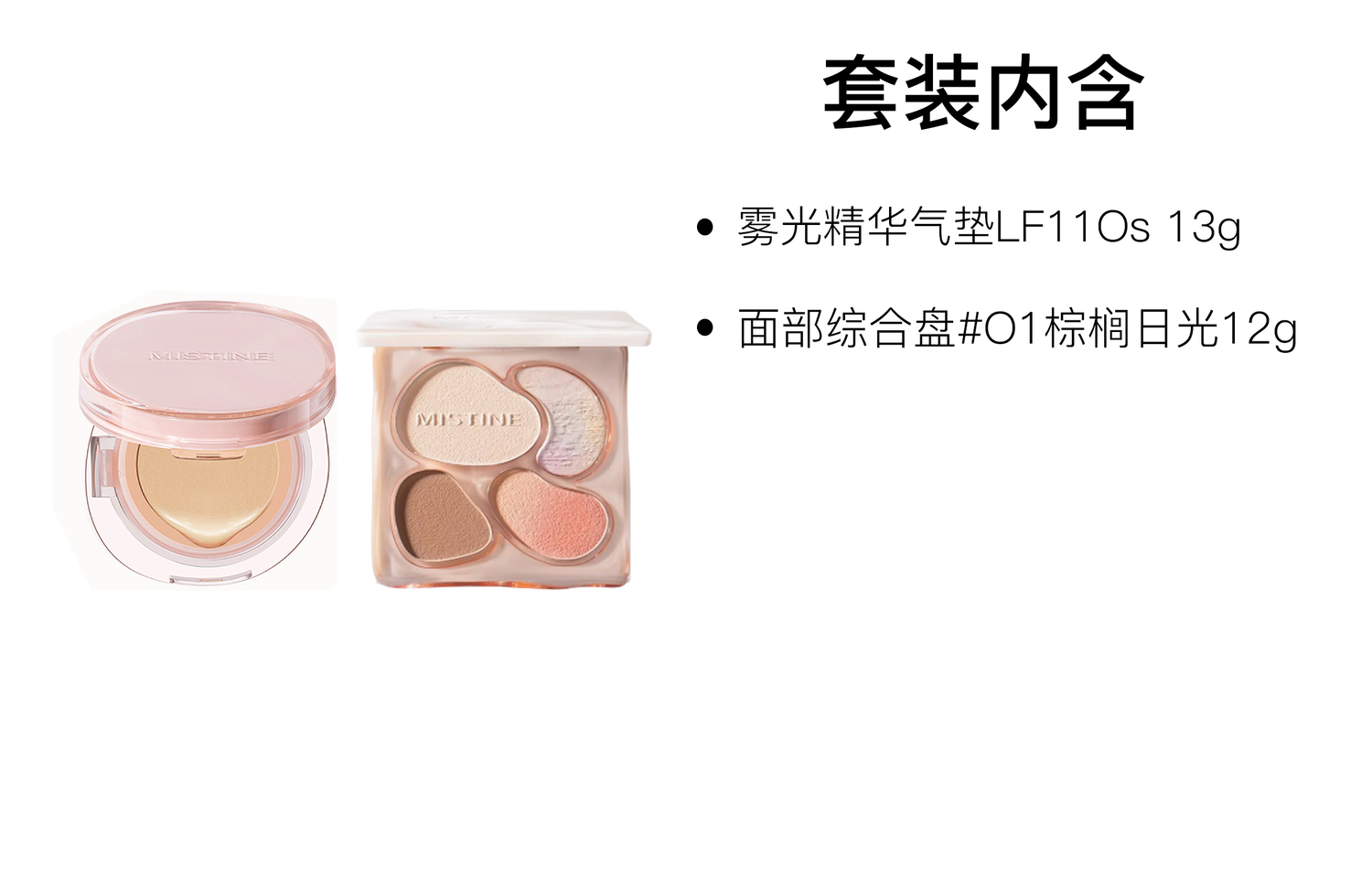 Тональная основа Mist Light Serums Air Cushion - набор для макияжа, легко растушевывается, натуральный вид, 13г+12г Mistine — фото 2