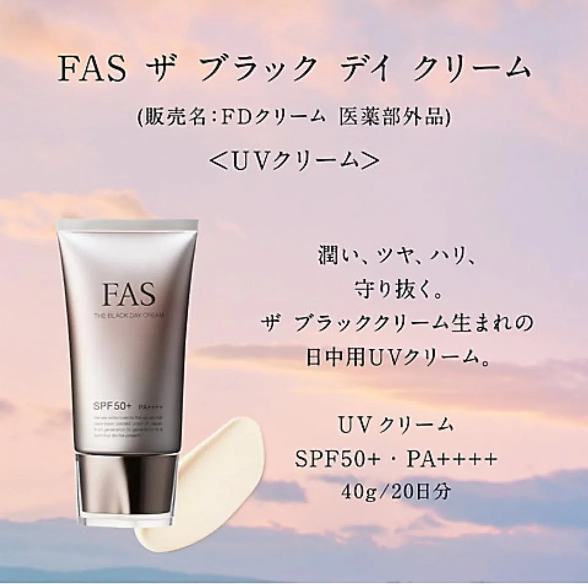 Крем для лица FAS The Black Day Cream, 40 мл
