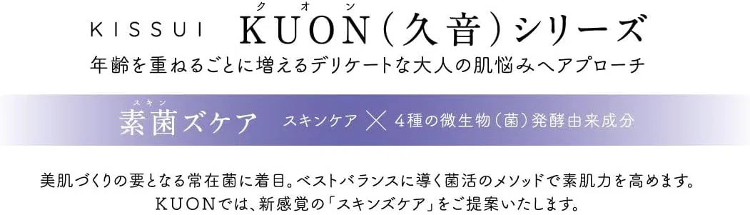 Лосьон для лица KISSUI KUON Dwan Lotion 150 мл — фото 2