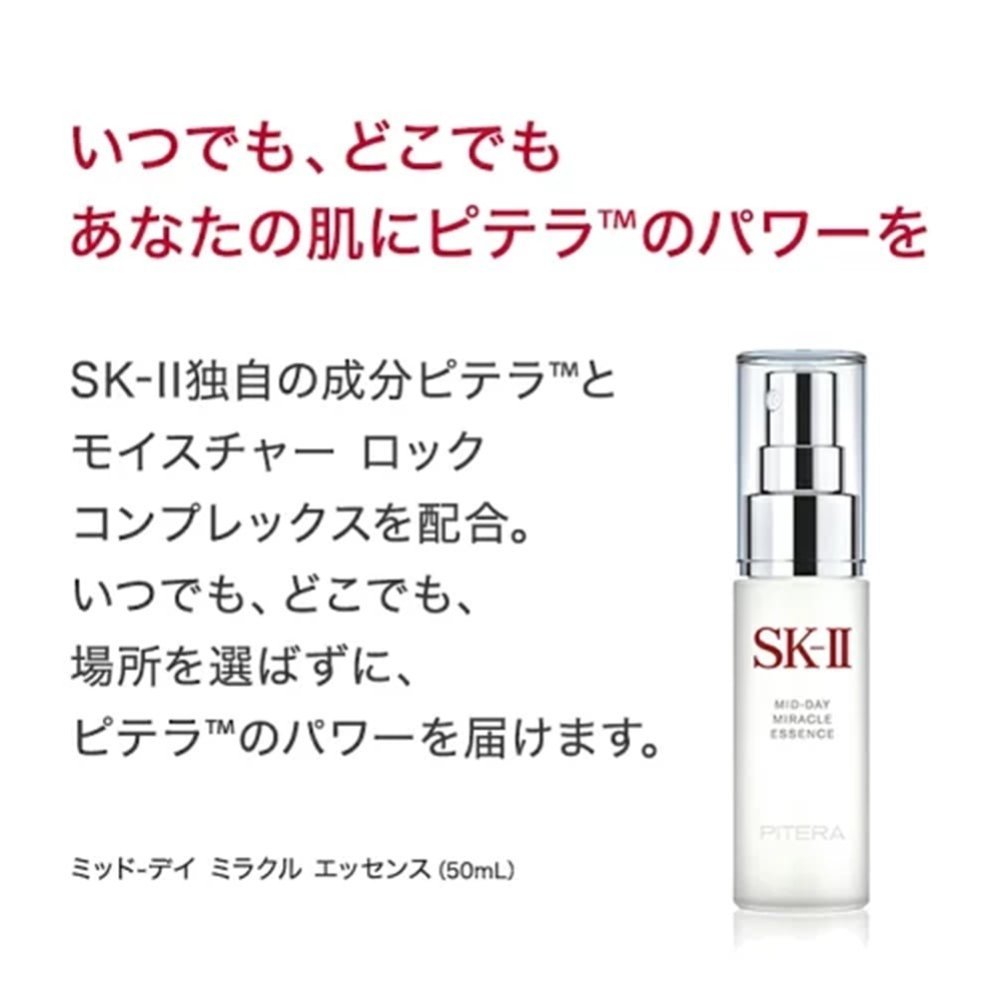 Эссенция SK-II — Полудневная чудо- , F, 50 мл — фото 2