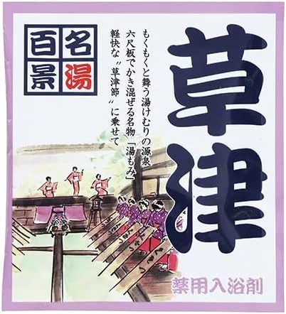 Соль для ванны Meitoyu Hyakkei 25 г 3 пакетика, набор с маской для лица Kusatsu