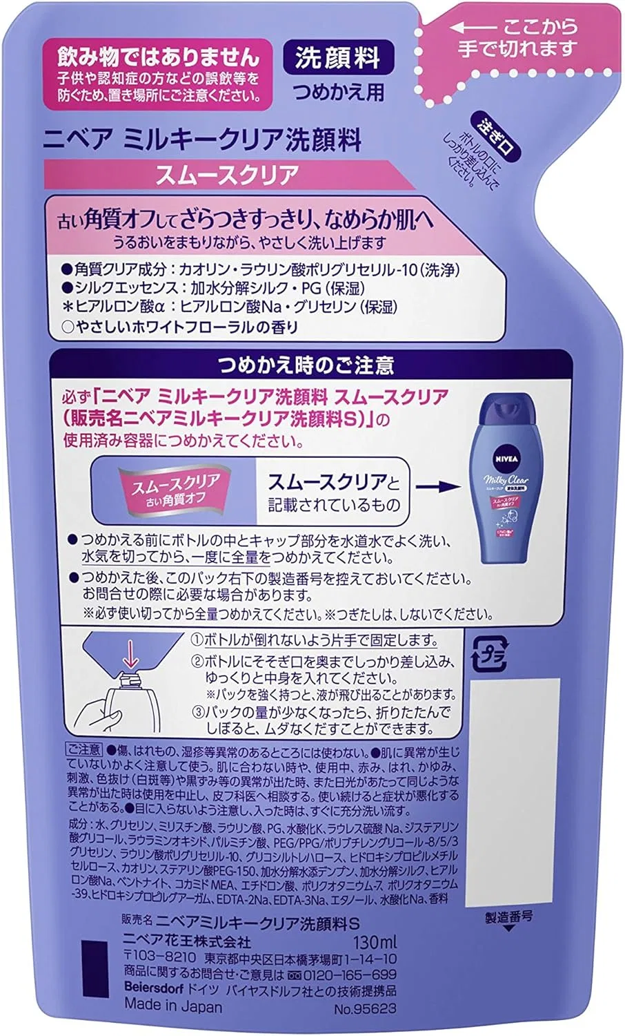 Гель для умывания Nivea — Milky Clear Smooth Clear, 130 мл — фото 2
