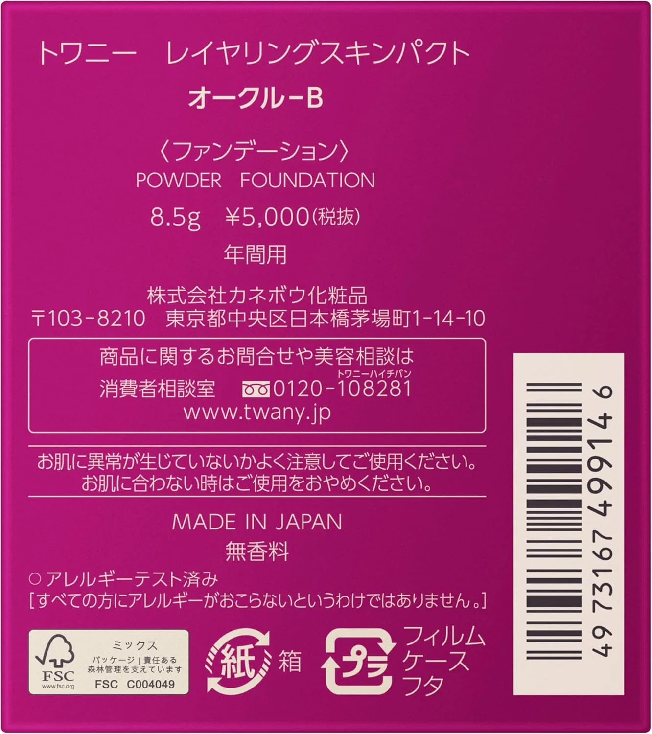 Пудра компактная Toigny Layering Skin Pact Refill Ochre-B 8.5 г — фото 2