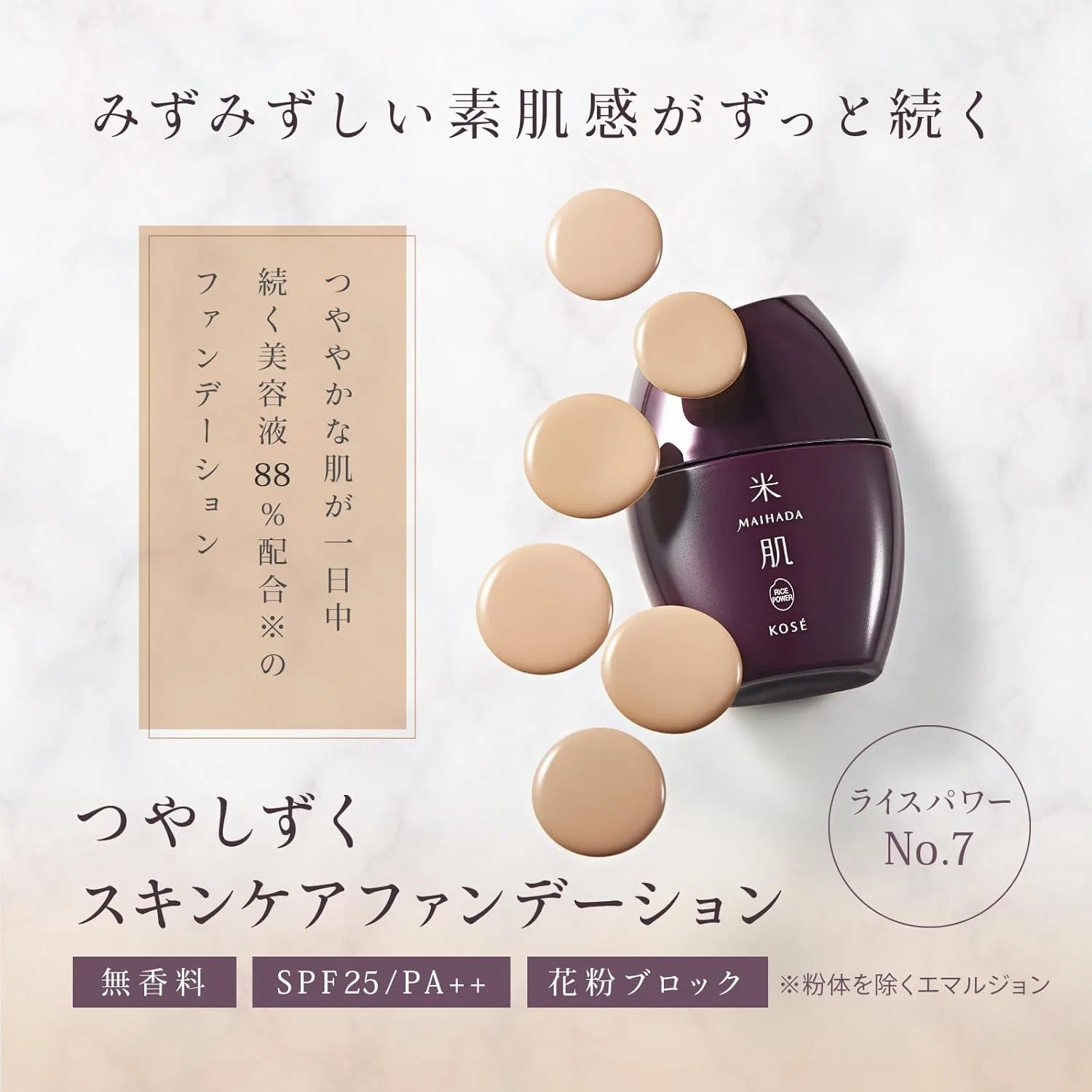 Тональный крем MAIHADA Rice Skin Care Foundation BO-300 Beige Ochre 25 мл — фото 2