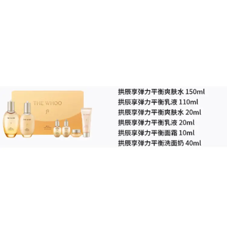 Gongchen Enjoy Stretch Skincare Sets успокаивающая очистка The History Of Whoo — фото 2