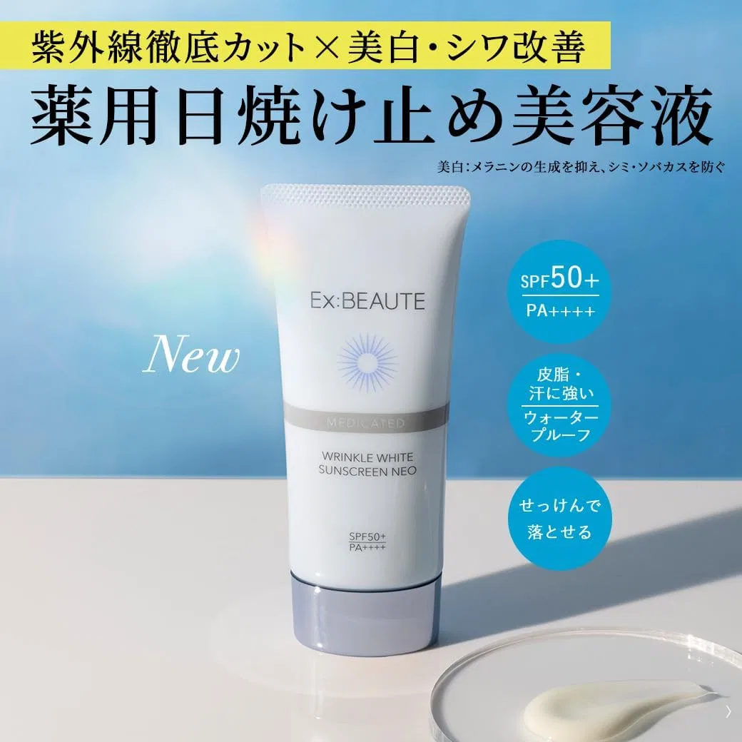 Солнцезащитный крем Ex:BEAUTE SPF 50+ PA++++, 50 г, прозрачный — фото 2