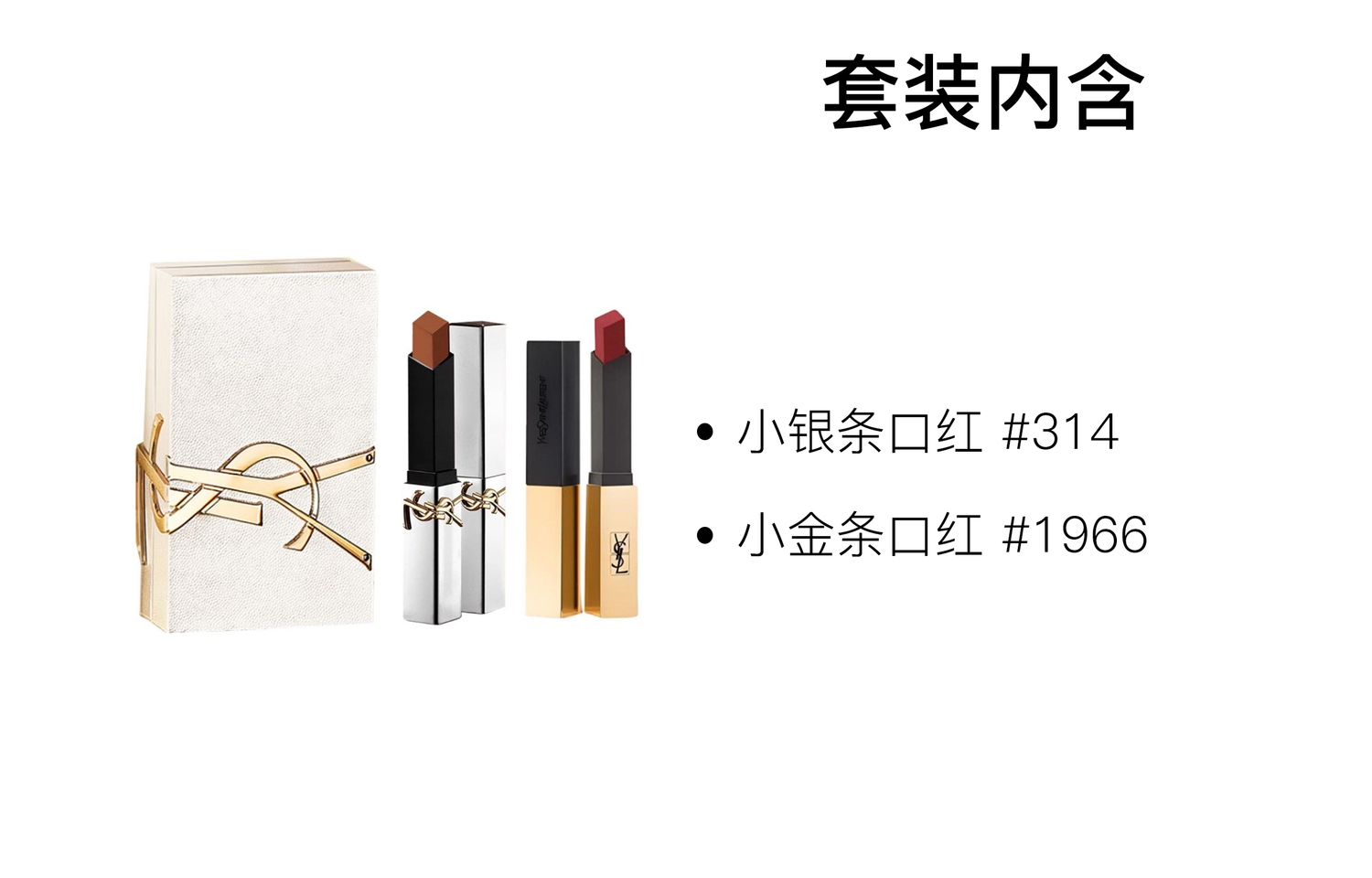 

SAINT LAURENT Набор матовых помад Limited Gold And Silver Colliding Collection, легко растушевываются, стойкие, 2.2г+2.2г