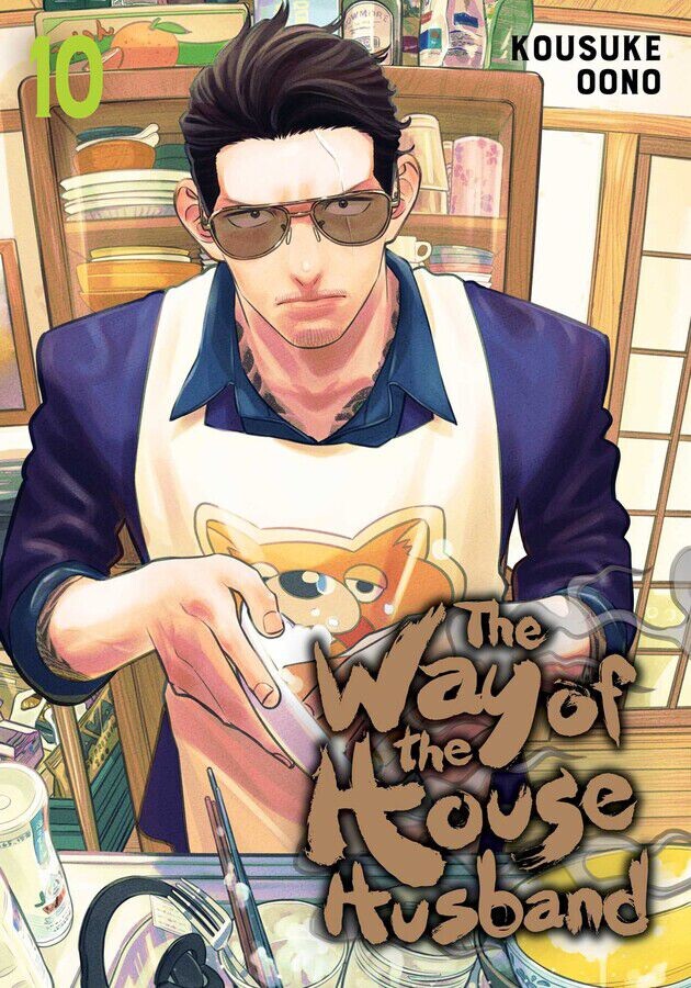 

Манга The Way of the Househusband Manga Volume 10