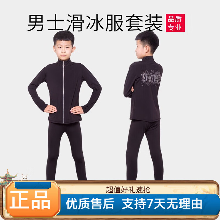 

ICE WING SNOW LION Тренировочный костюм для фигурного катания, всесезонный, высокоэластичный дышащий комбинезон для мальчиков, black (с флисовой подкладкой), размер XXXS