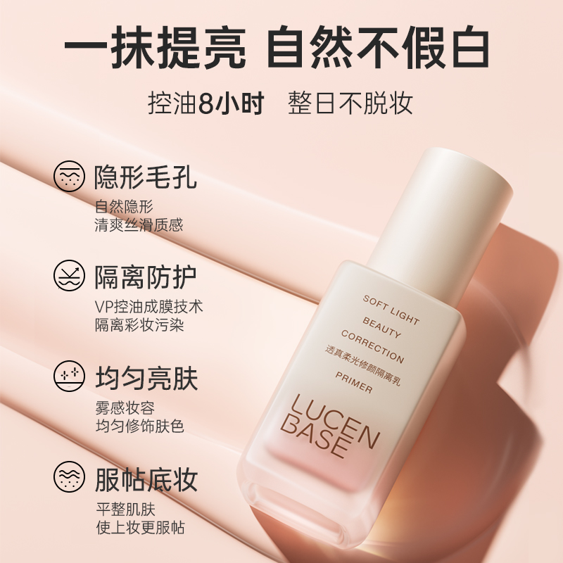 

Тонирующие праймеры / увлажняющие средства для женщин LUCENBASE