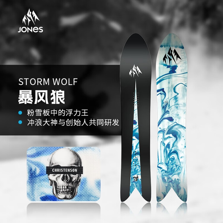 

JONES Сноуборд StormWolf для мужчин и женщин, 154 см