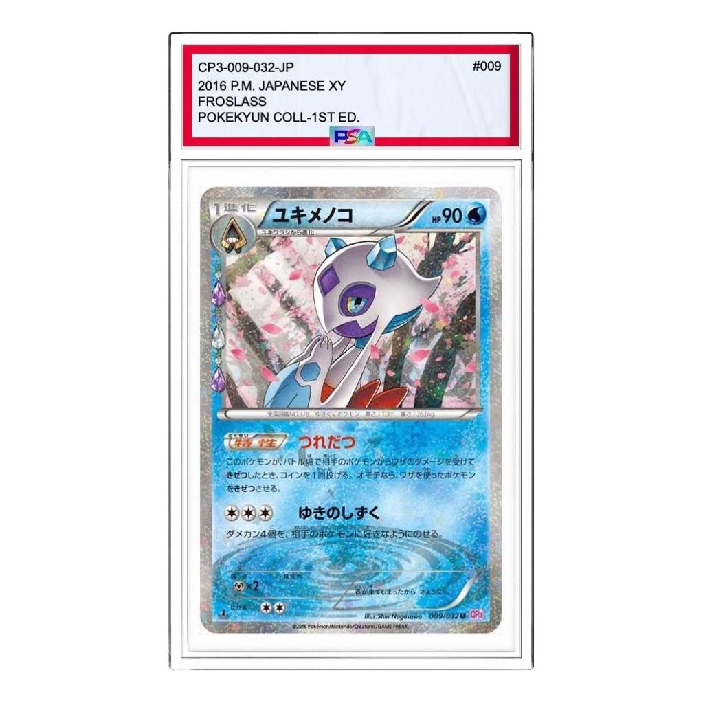 

Карта Pokemon Pokekyun Collection [CP3 009/032] 'Froslass U'