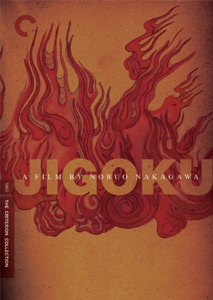 

Диск DVD Jigoku [1960] [Criterion Collection]