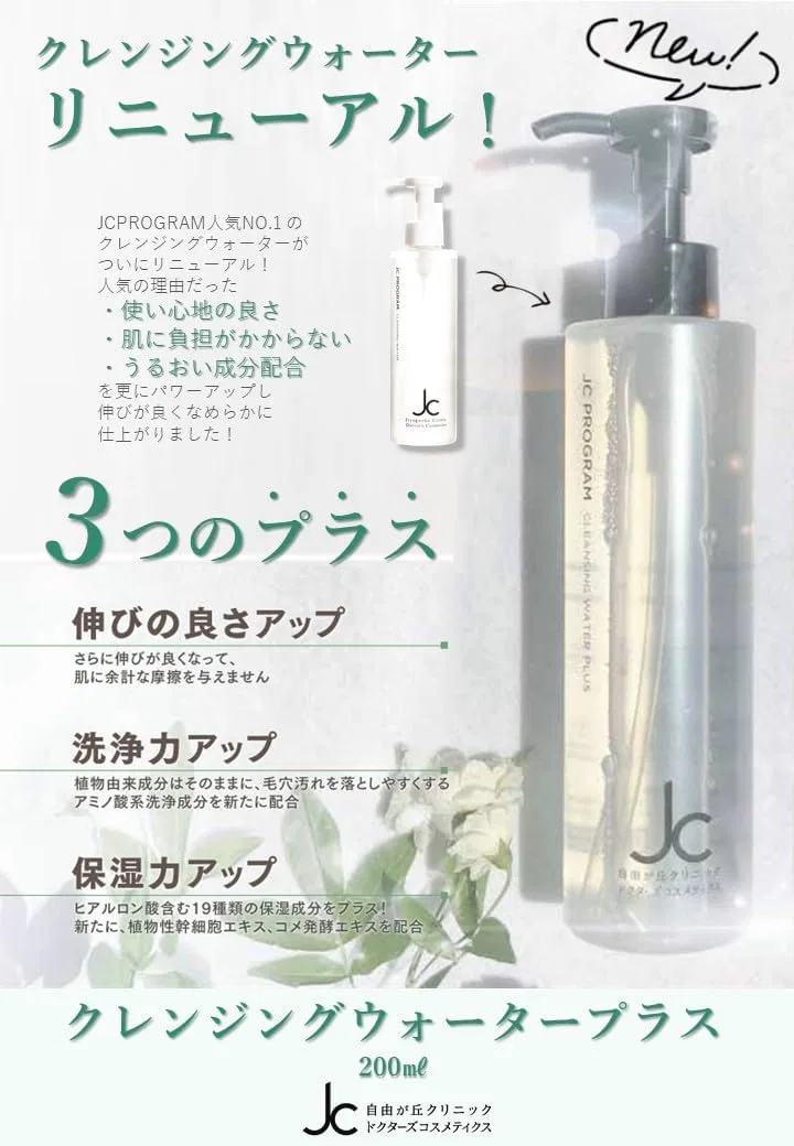 Средство для снятия макияжа — JC Cleansing Water Plus, , без отдушки, 200 мл — фото 2