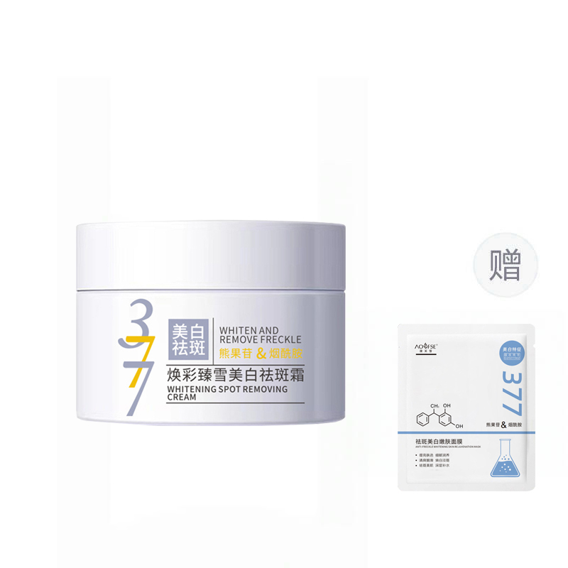 

AOFUXUE Крем для лица 377 отбеливающий против темных пятен осветляющий, увлажняющий