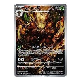 

Карта Pokemon Cyber Judge [SV5M 072/071] 'Shiftry AR'