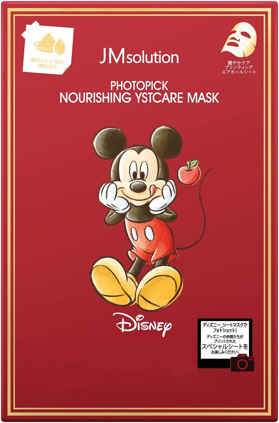Эссенция JMsolution — JM Solution Photopick Harrising Mask, , увлажняющая