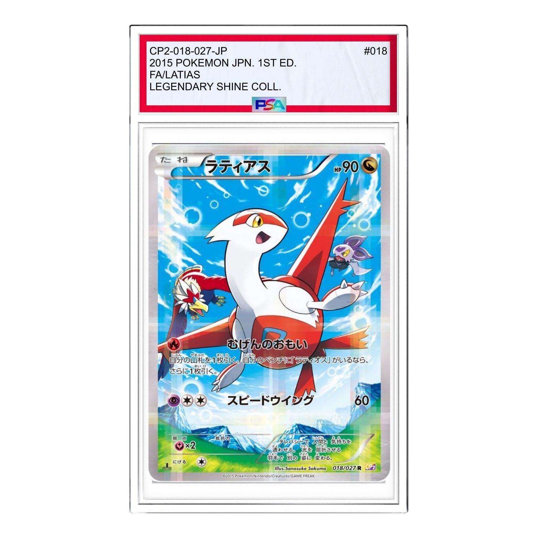 

Карта Pokemon Legend Kira Collection [CP2 018/027] 'Latias R'