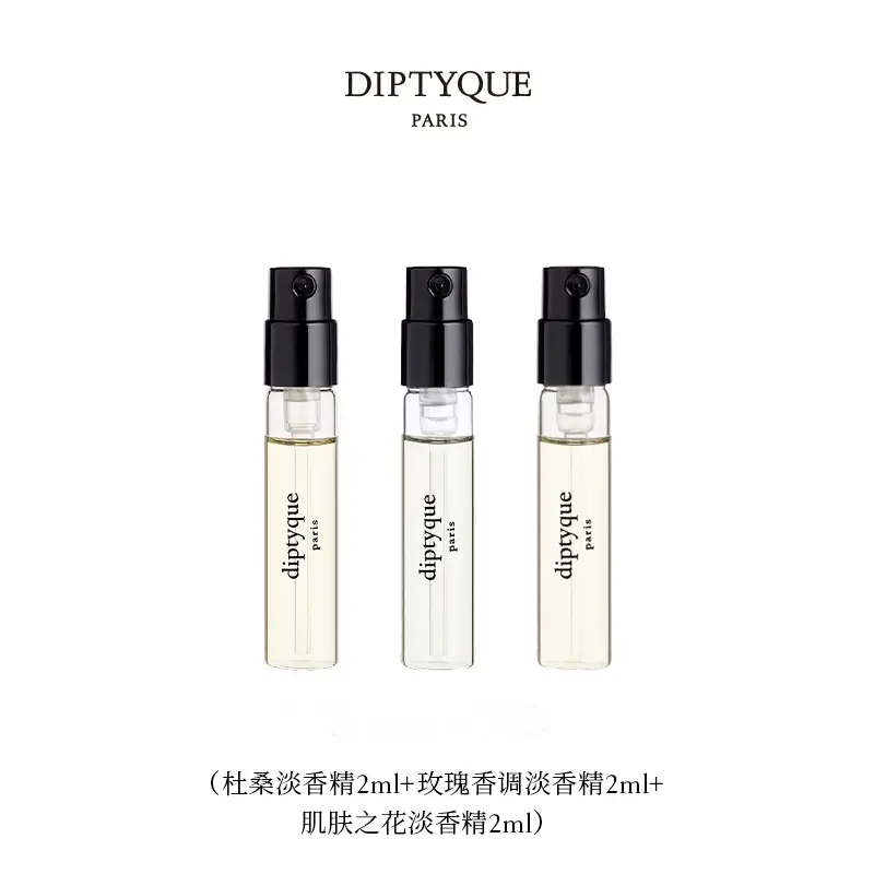 Набор пробников духов eau de parfum tuberose neroli 2мл*3 ароматический букет Diptyque, Three-Piece Set: 2ml Du Sant Perfume Sample+2ml розовый Scented Perfume Sample+2ml Skin Perfume Sample — фото 3